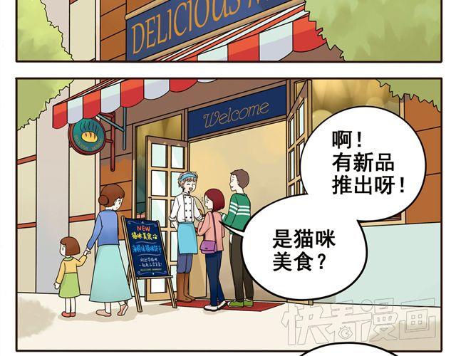 第5话 我只是想拎一下猫的脖子-第5话