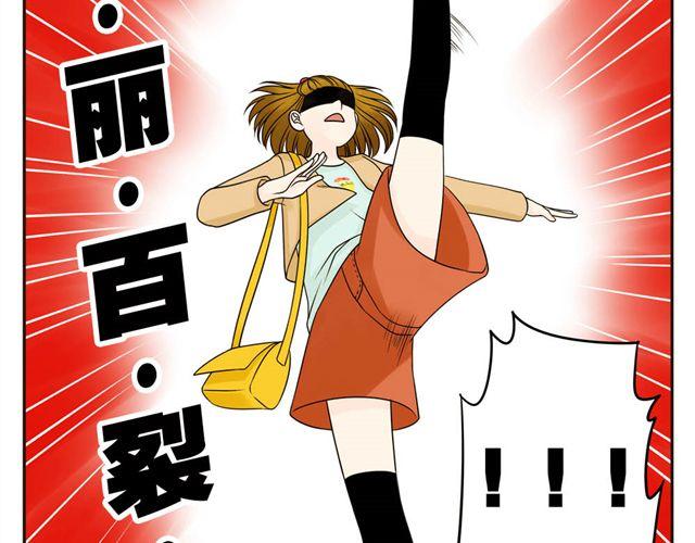 第7话 它掉色了呜哇啊啊啊！-第7话