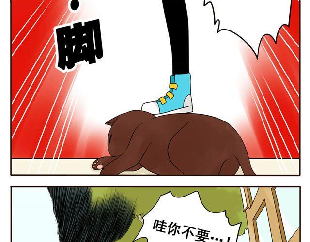 第7话 它掉色了呜哇啊啊啊！-第7话