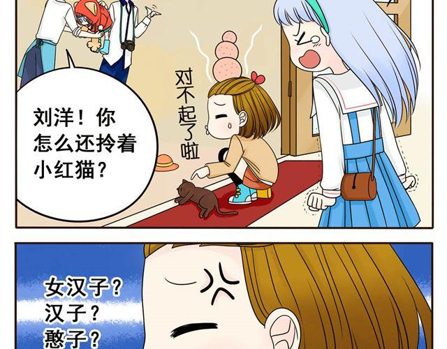 第7话 它掉色了呜哇啊啊啊！-第7话