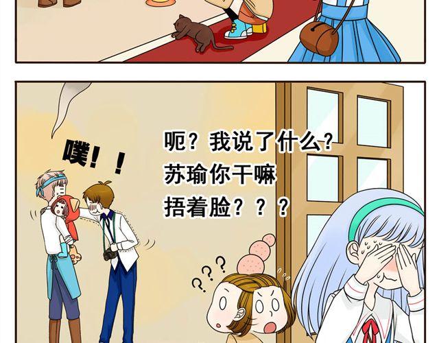 第7话 它掉色了呜哇啊啊啊！-第7话