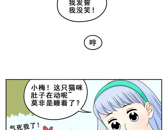 第7话 它掉色了呜哇啊啊啊！-第7话