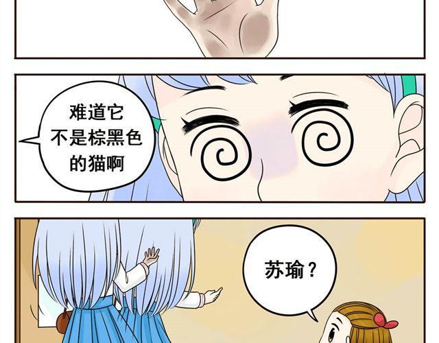 第7话 它掉色了呜哇啊啊啊！-第7话