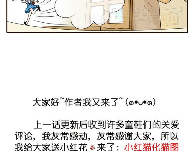 第7话 它掉色了呜哇啊啊啊！-第7话