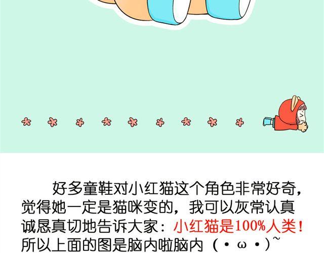 第7话 它掉色了呜哇啊啊啊！-第7话