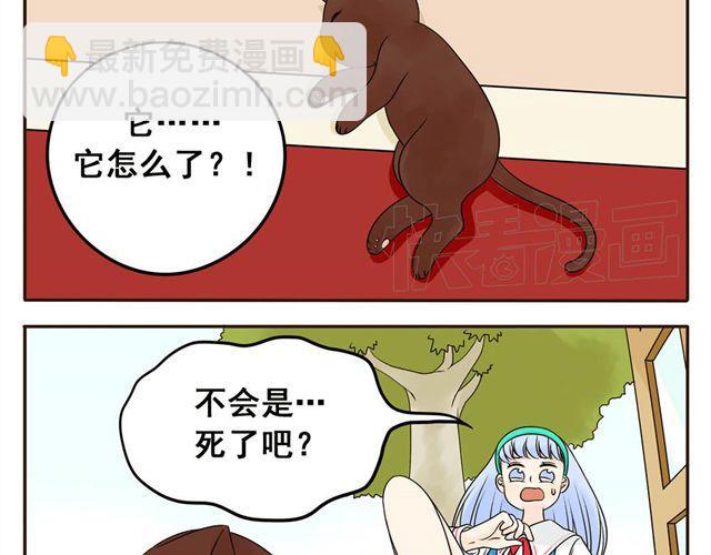 第7话 它掉色了呜哇啊啊啊！-第7话