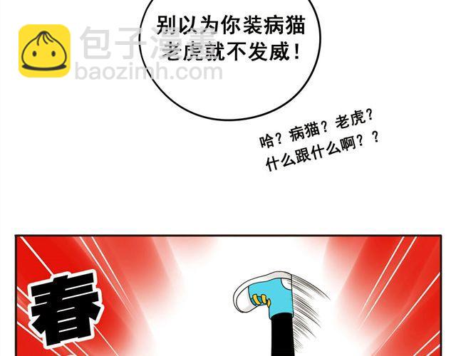 第7话 它掉色了呜哇啊啊啊！-第7话