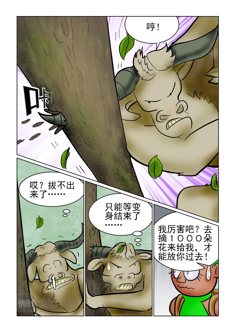 小紅帽大戰邪惡生物 - 貪吃狼 - 2