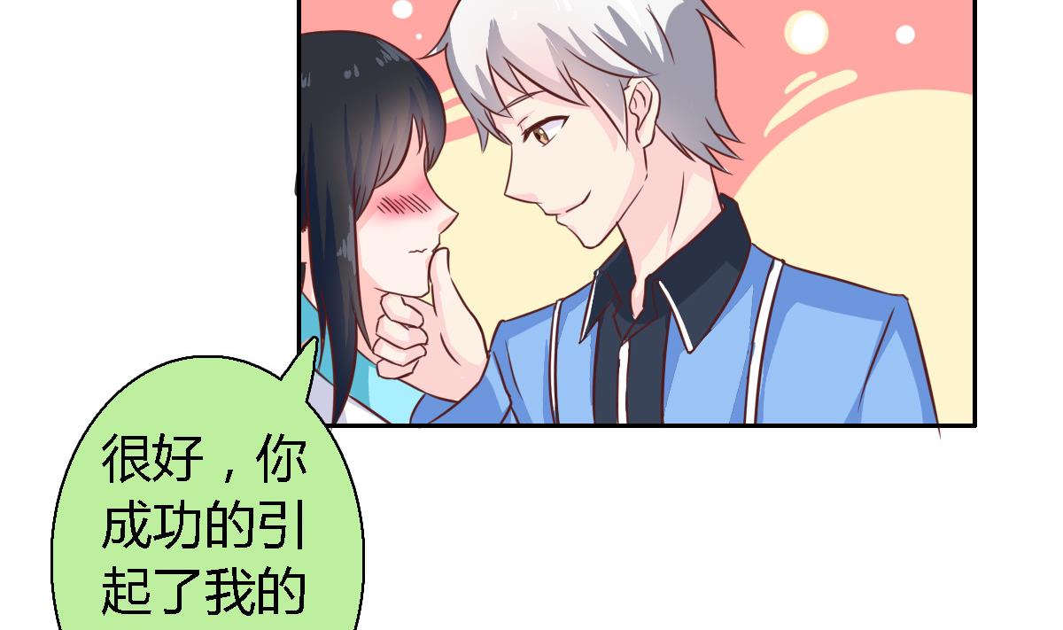 第8话 为女装大佬打电话(1/2)-第11话