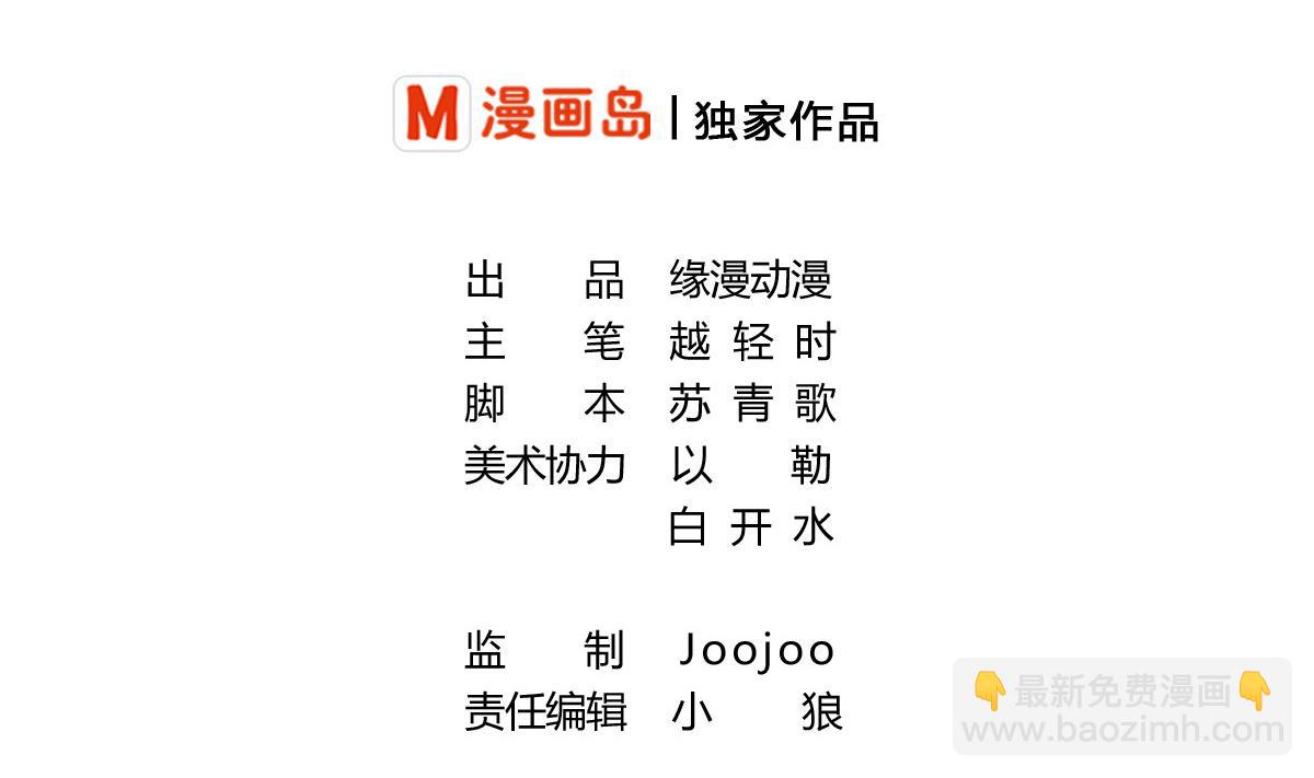 第8话 为女装大佬打电话(1/2)-第11话