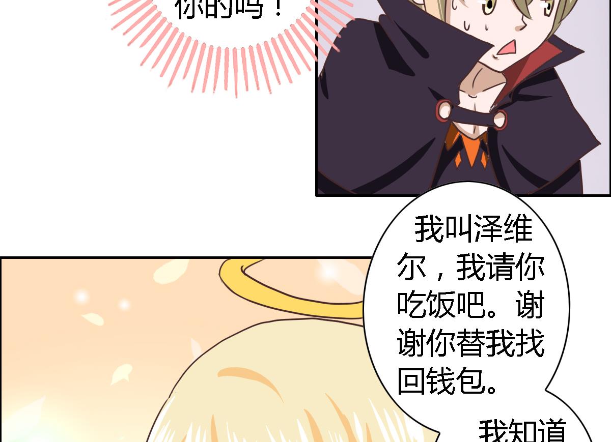 万圣节番外-第13话