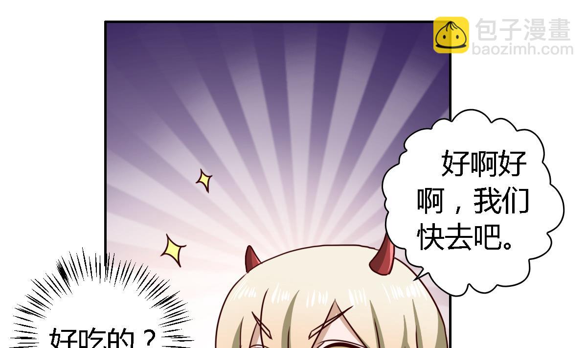 万圣节番外-第13话