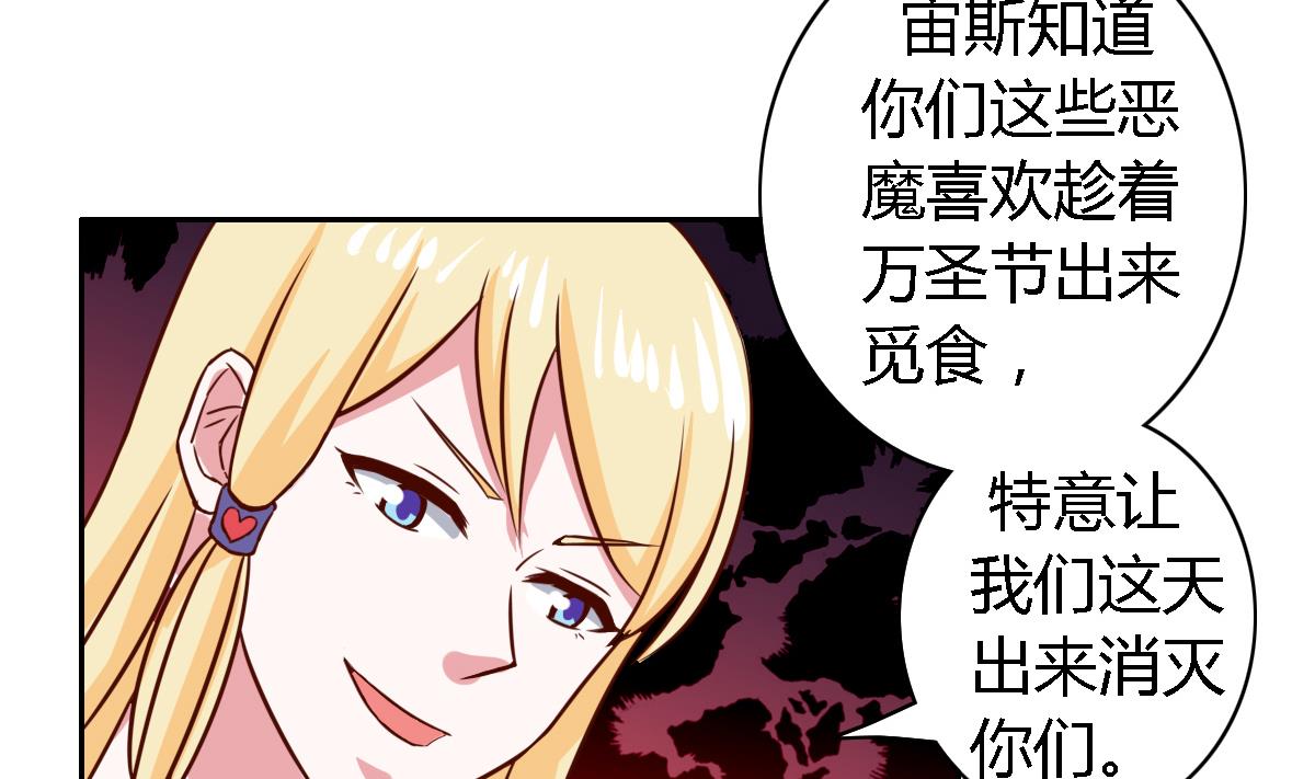 万圣节番外-第13话