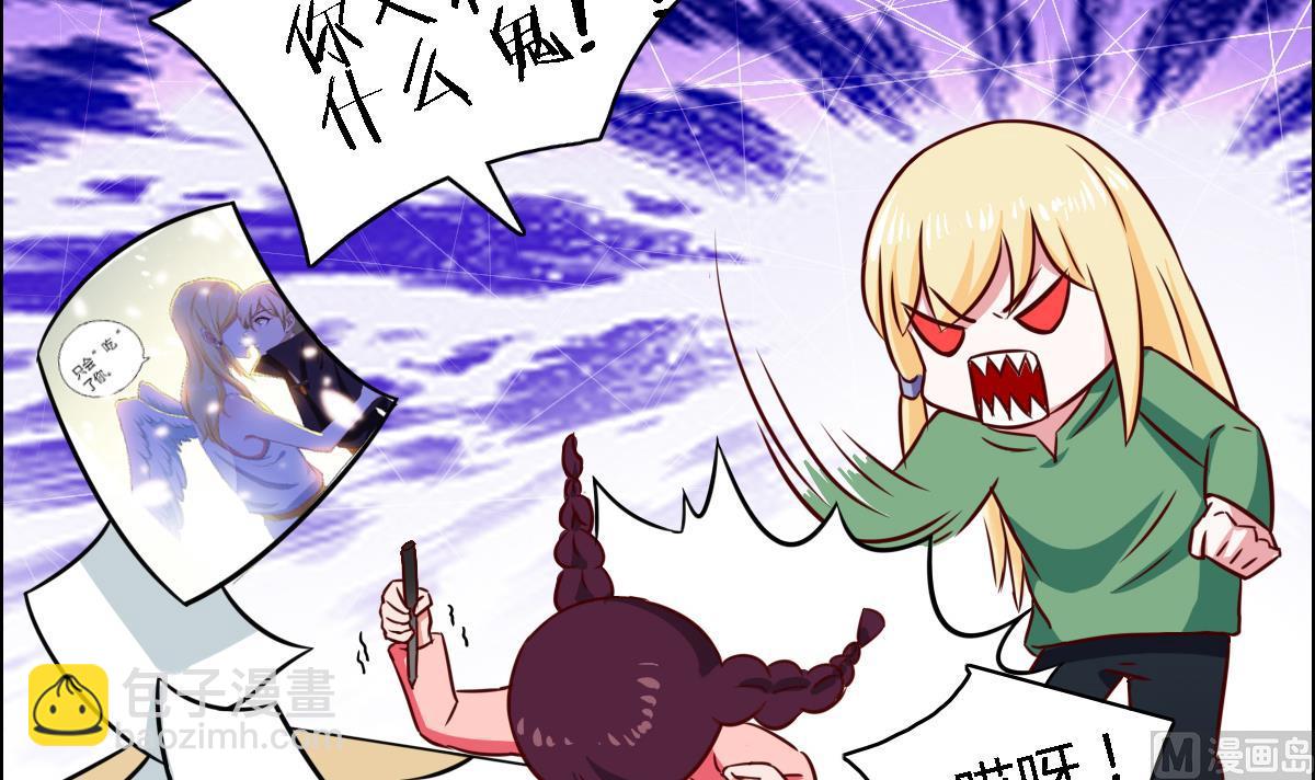 万圣节番外-第13话