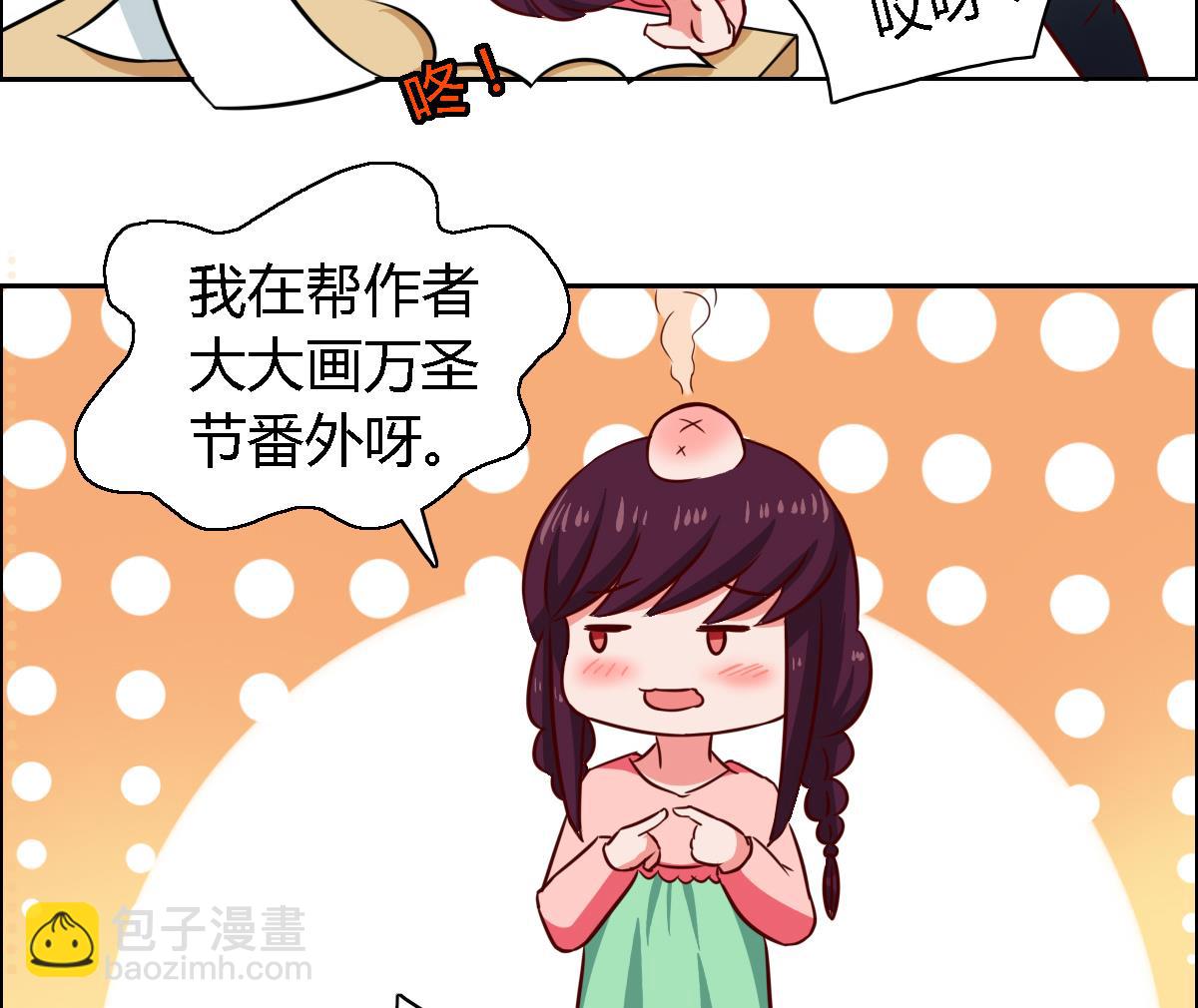 万圣节番外-第13话