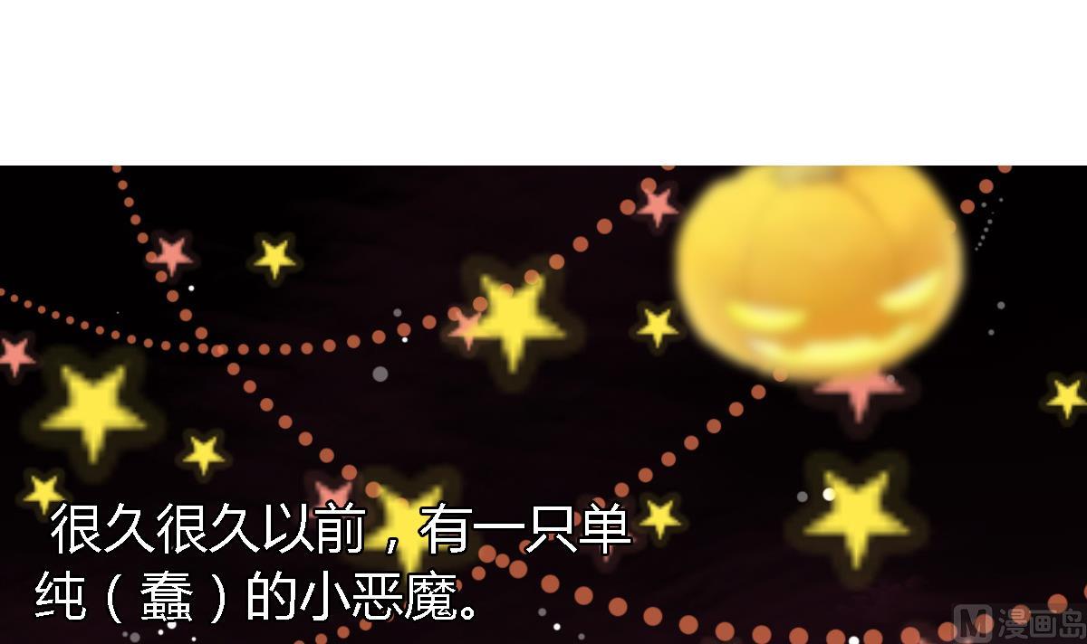 万圣节番外-第13话