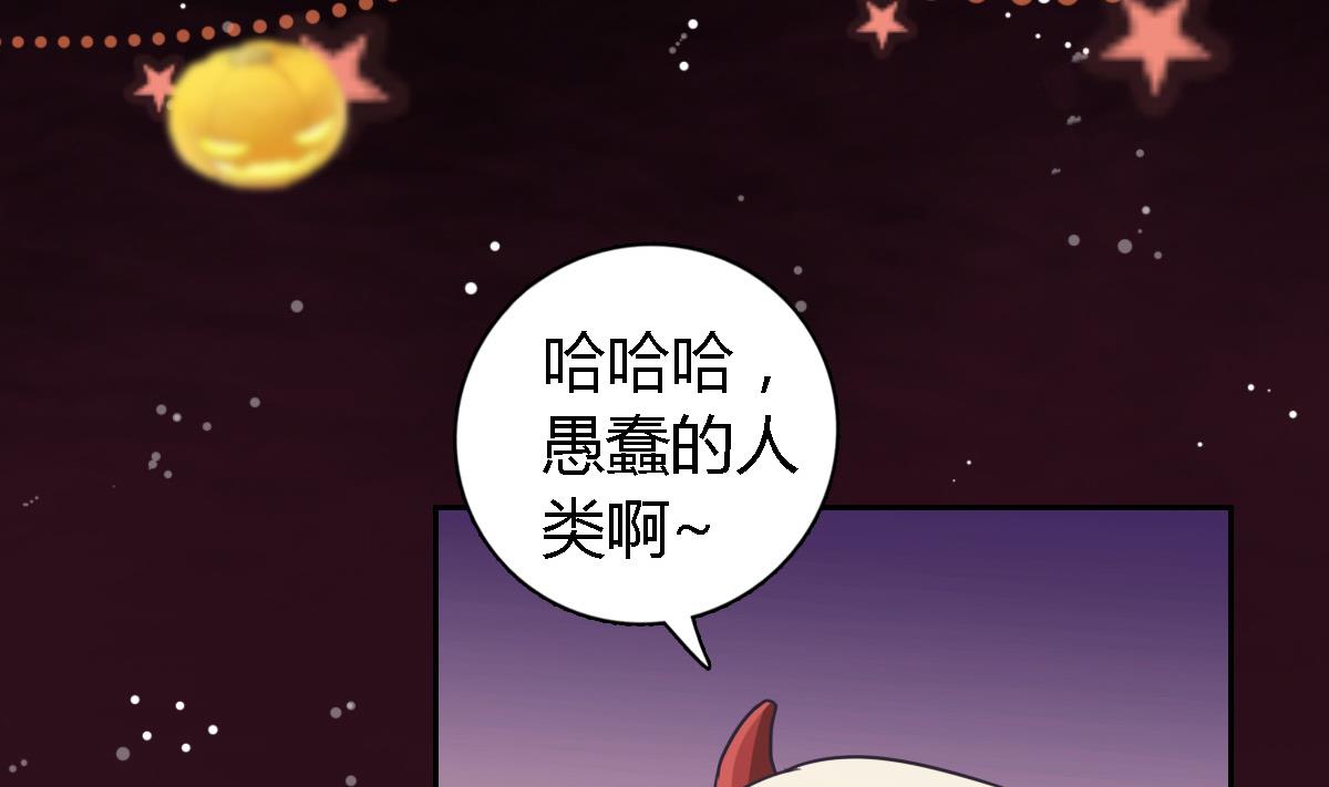 万圣节番外-第13话