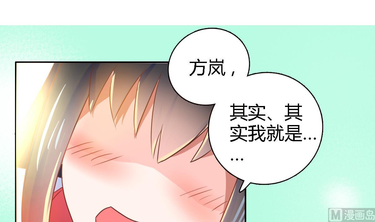 第11话 这是吃醋的节奏2