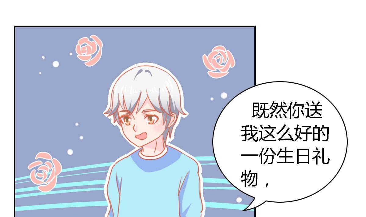 第13话 很久以前就喜欢你了(1/2)-第17话