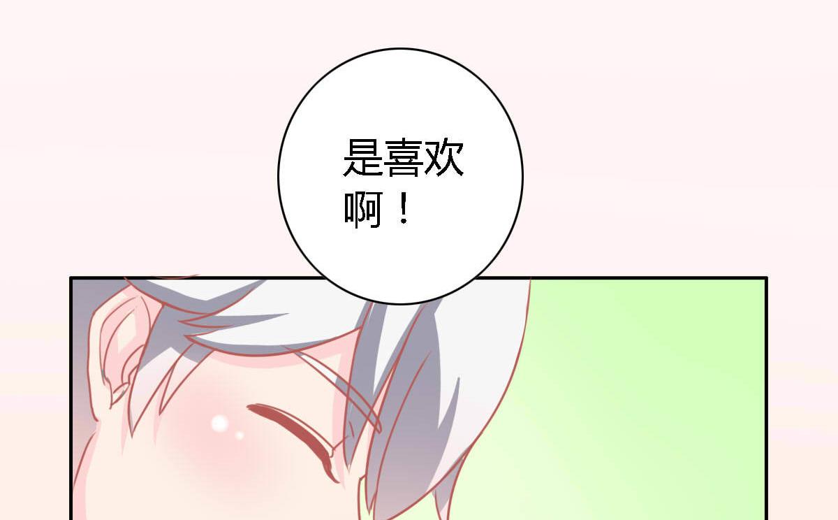 第13话 很久以前就喜欢你了(1/2)-第17话