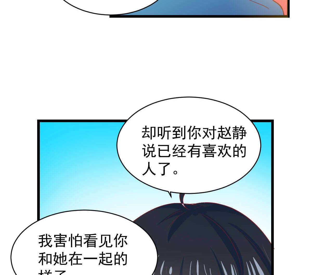 第13话 很久以前就喜欢你了(1/2)-第17话