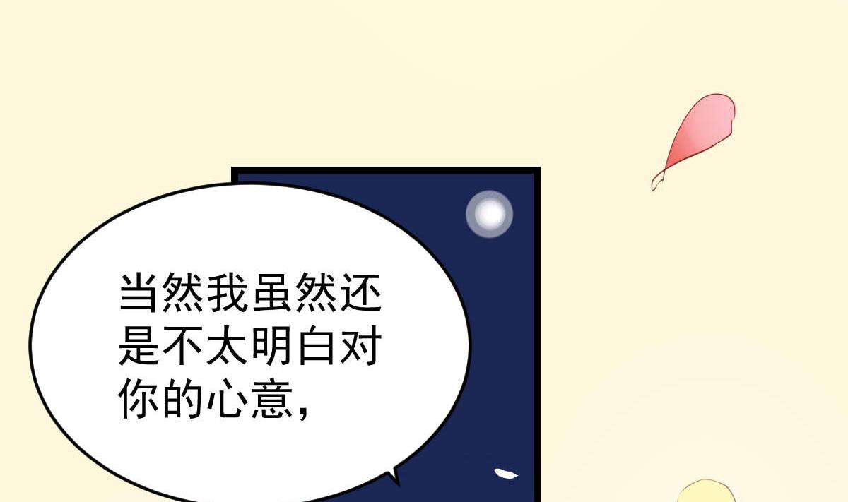 第13话 很久以前就喜欢你了(1/2)-第17话