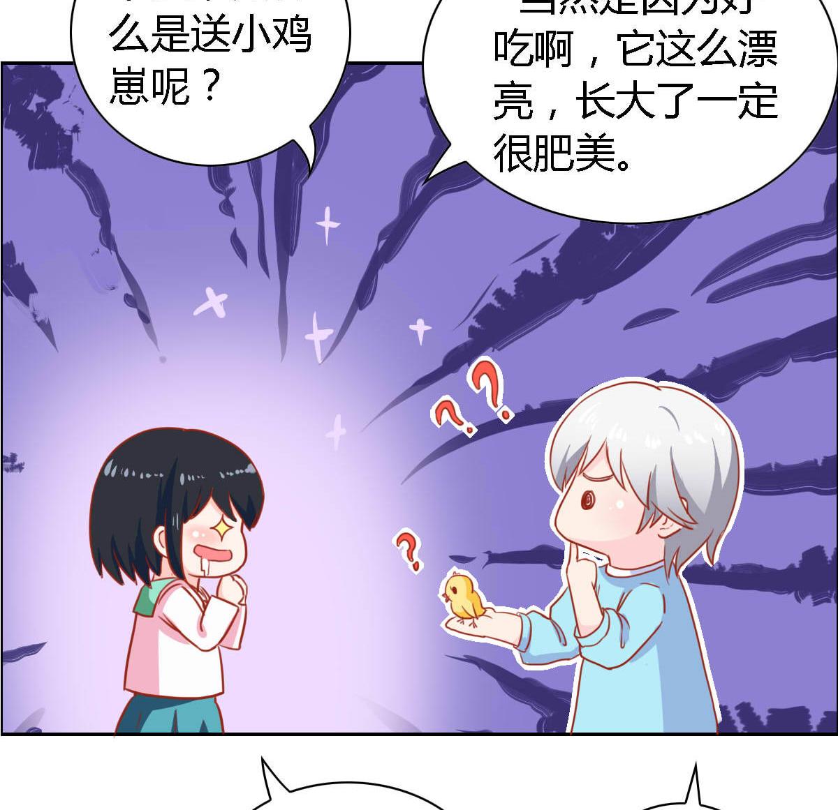 第13话 很久以前就喜欢你了(1/2)-第17话