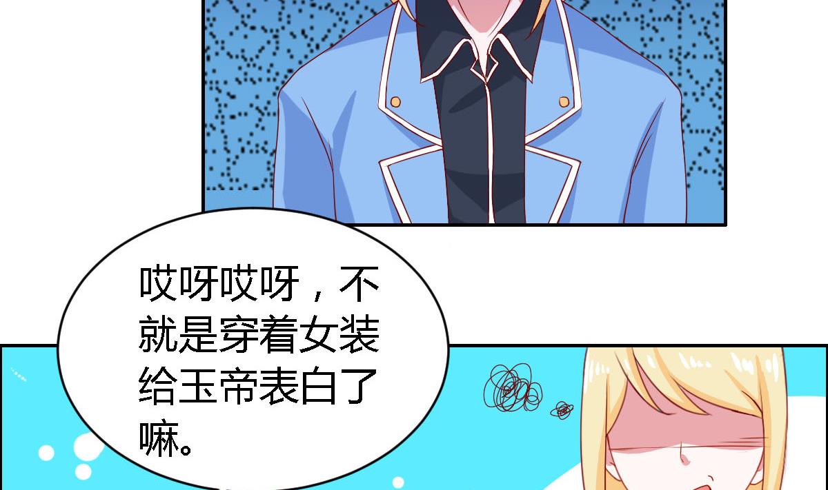 第15话 要战胜五年高考三年模拟的男人-第19话