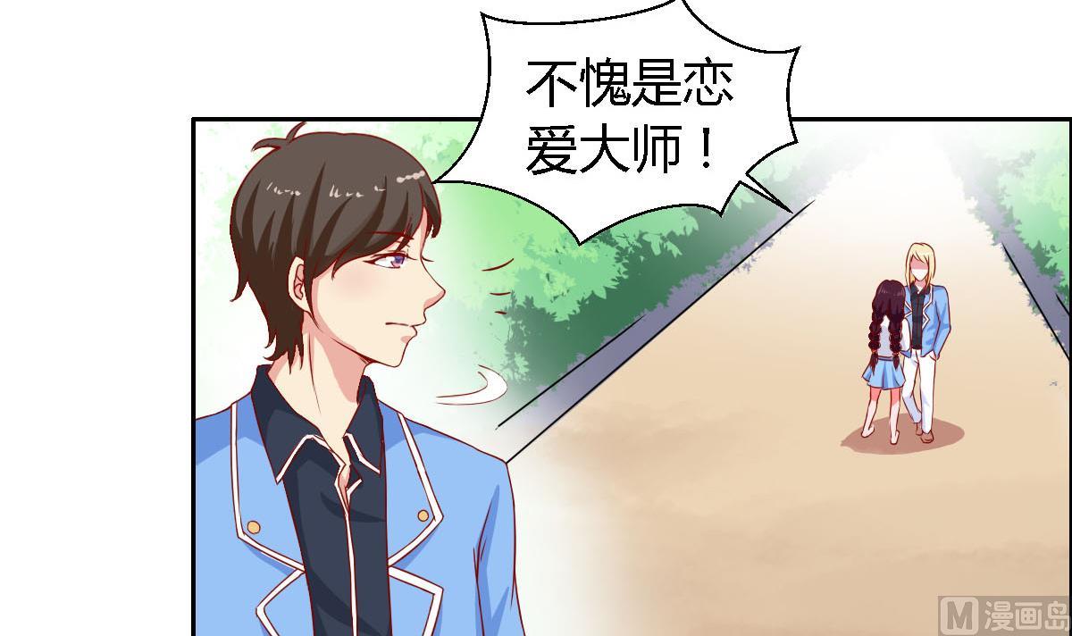 第15话 要战胜五年高考三年模拟的男人-第19话