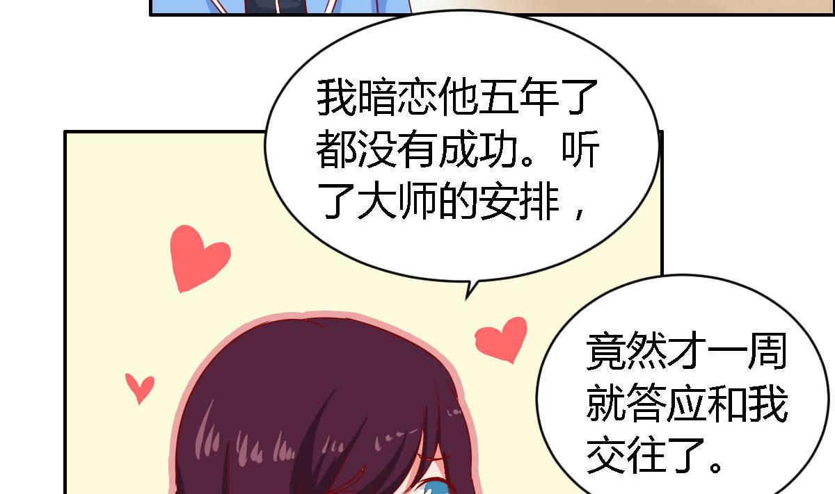 第15话 要战胜五年高考三年模拟的男人-第19话