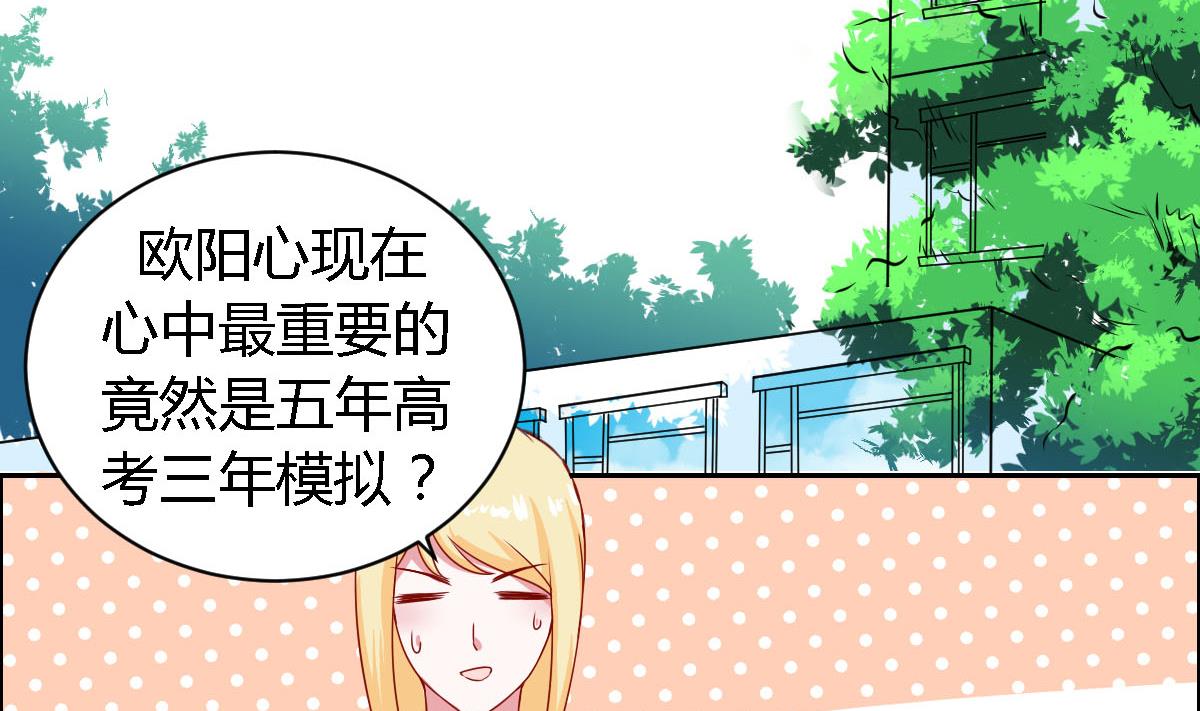 第15话 要战胜五年高考三年模拟的男人-第19话