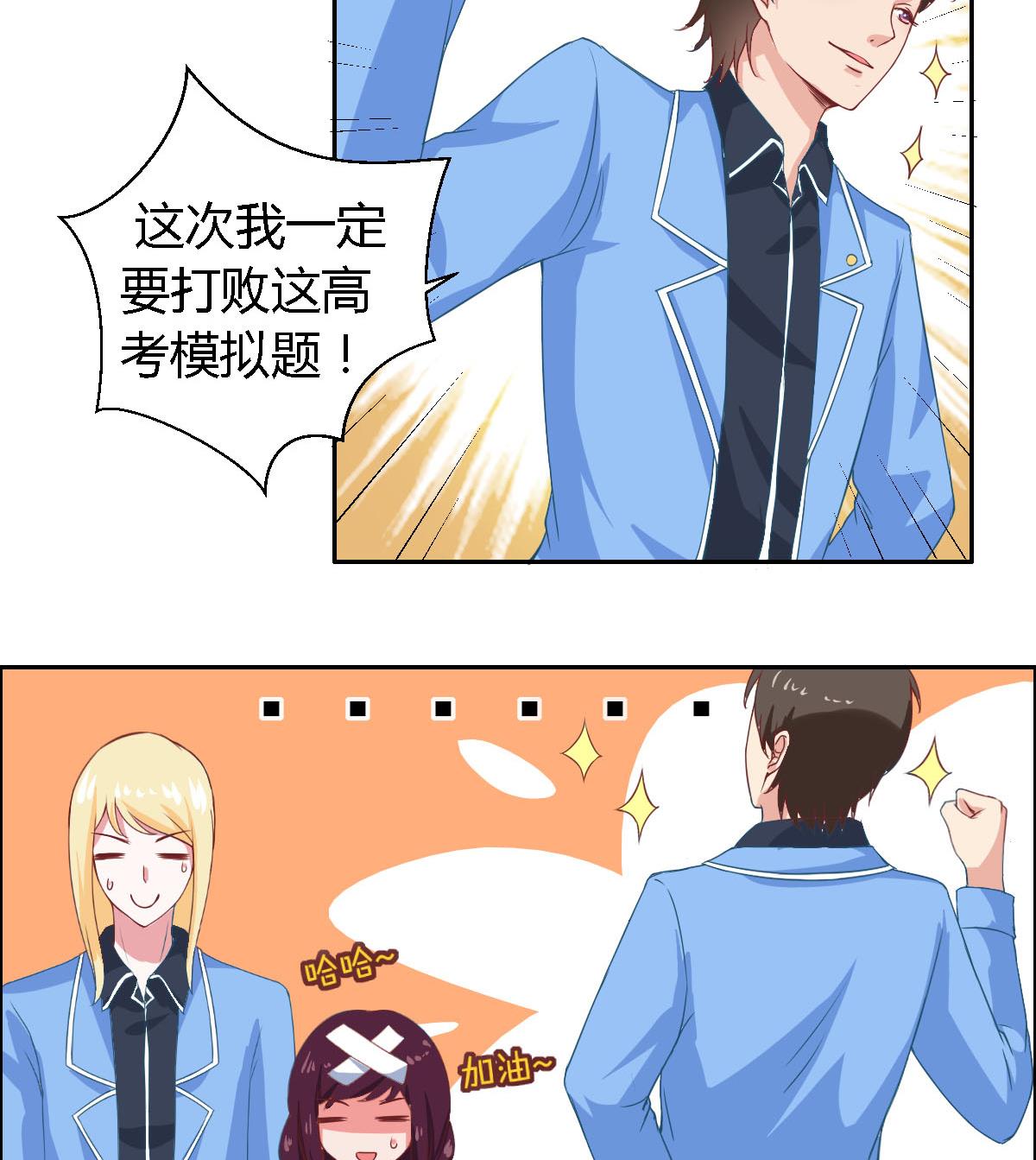 第15话 要战胜五年高考三年模拟的男人-第19话