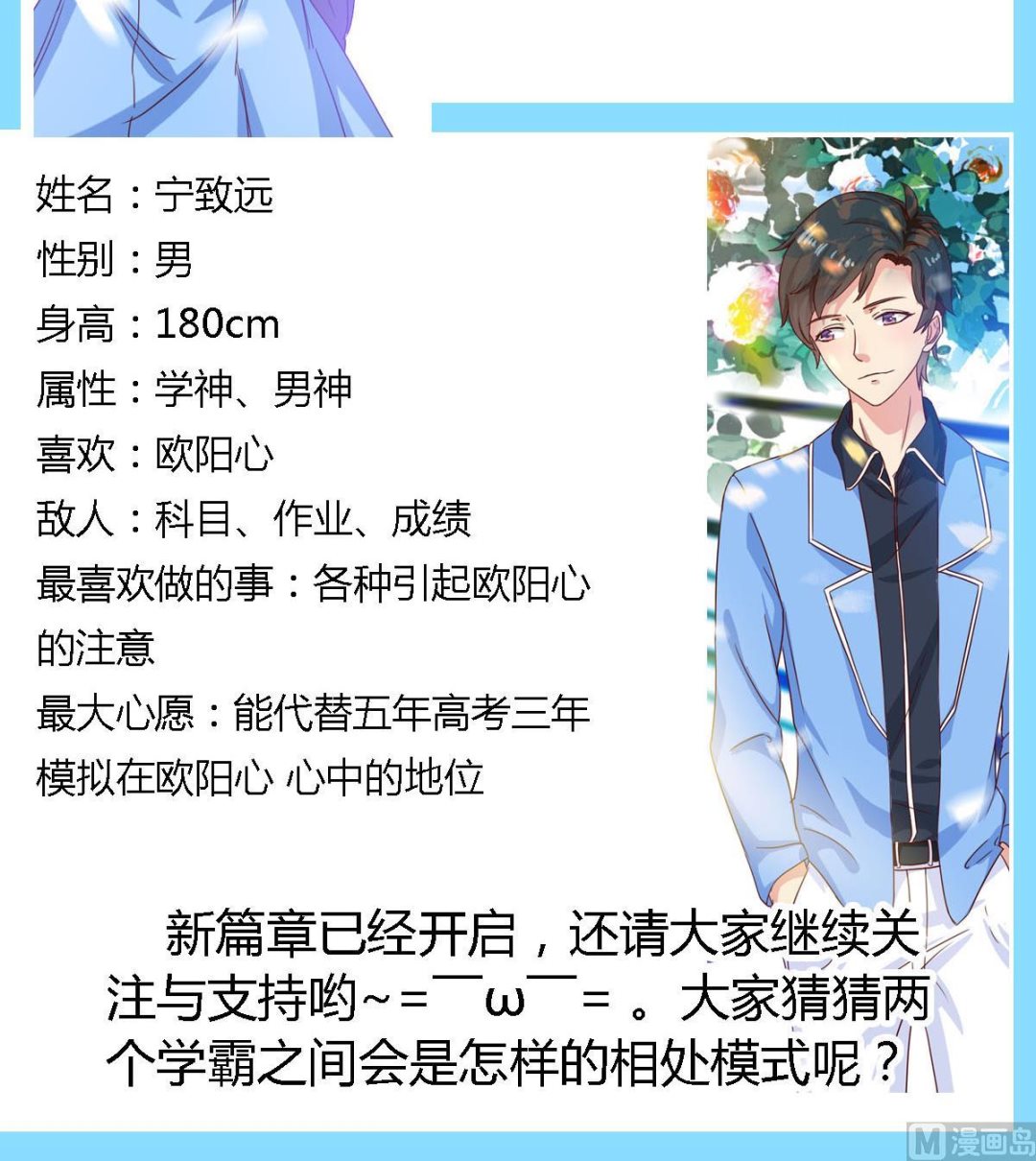 第15话 要战胜五年高考三年模拟的男人-第19话