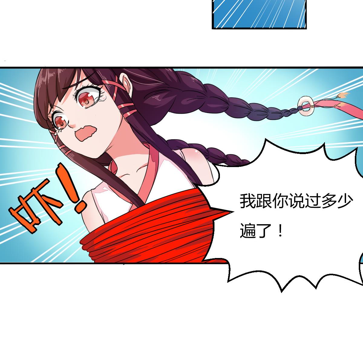 第1话 红线不能乱牵(1/2)-第3话