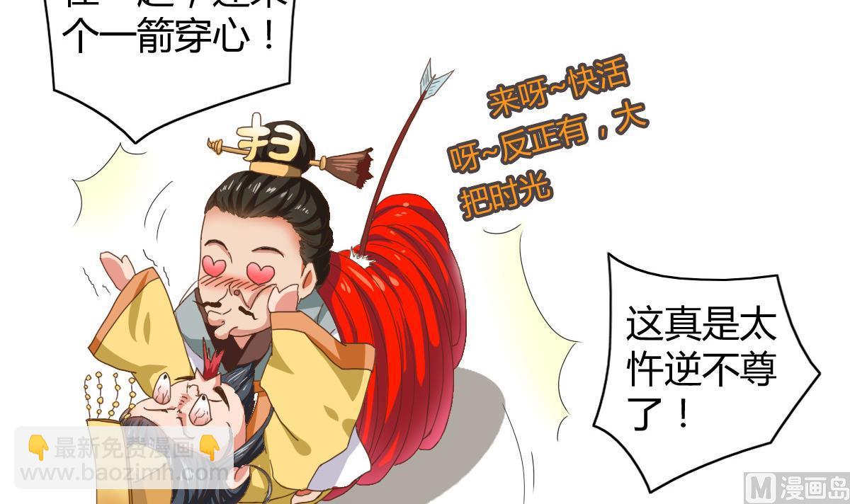 第1话 红线不能乱牵(1/2)-第3话