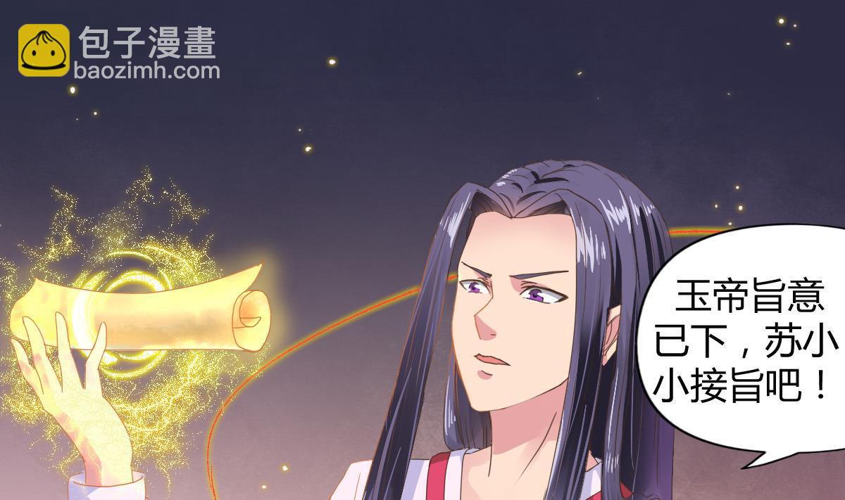 第1话 红线不能乱牵(1/2)-第3话