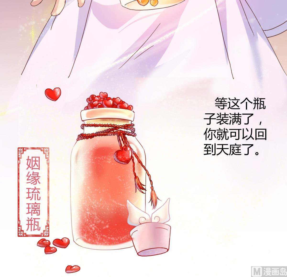 第1话 红线不能乱牵(1/2)-第3话