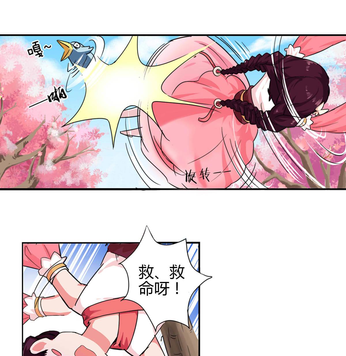 第1话 红线不能乱牵(1/2)-第3话