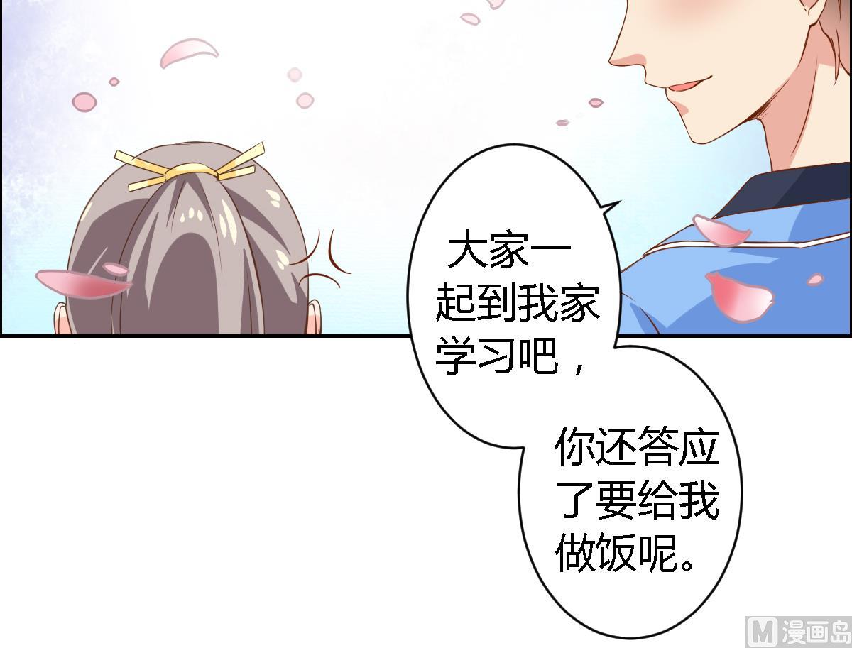 第17话 被金装高考模拟题收买-第21话