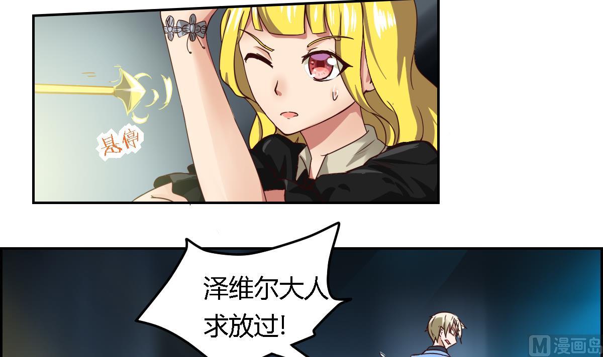 第19话 咦，魔法少女!-第23话