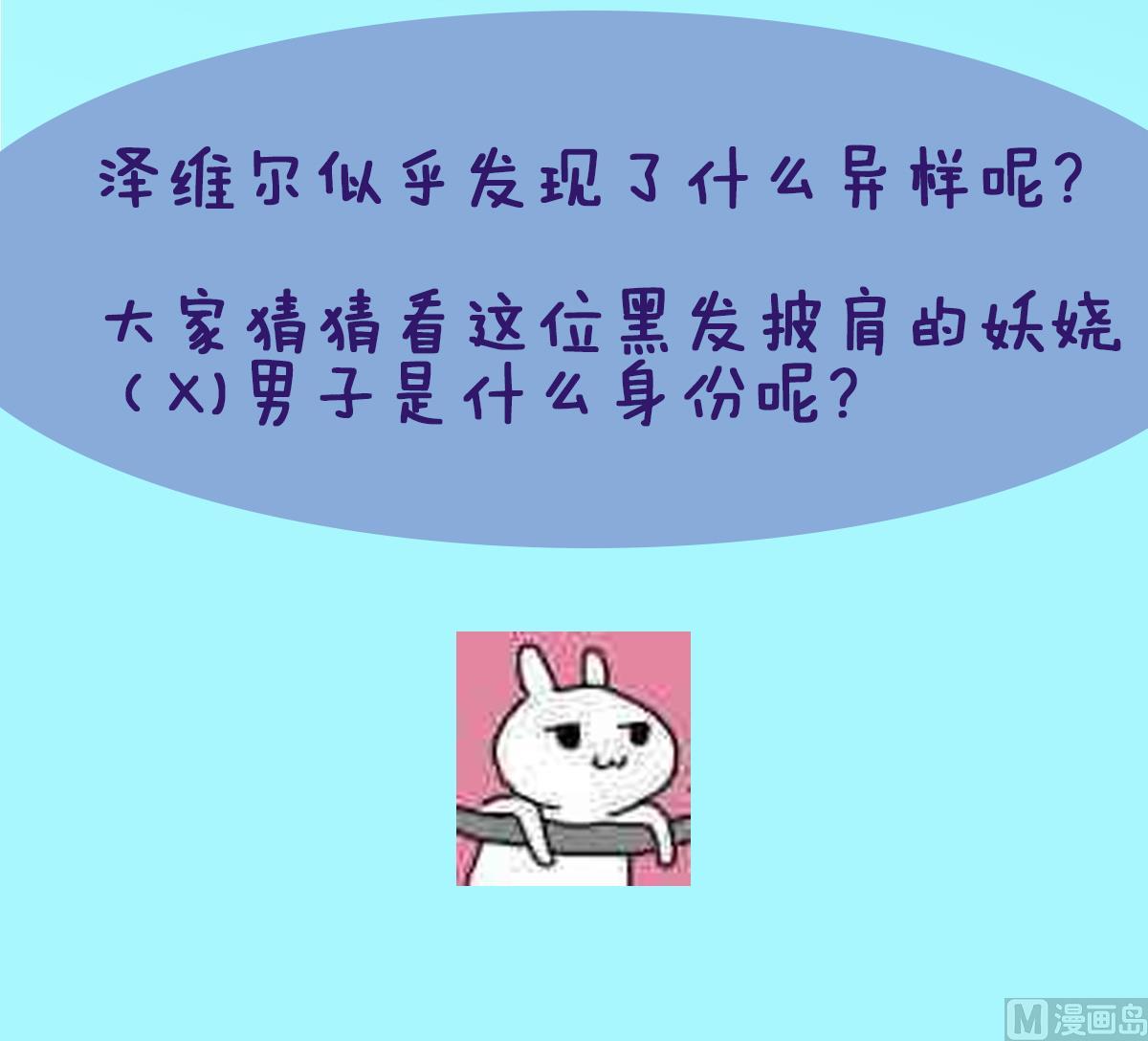 第19话 咦，魔法少女!-第23话