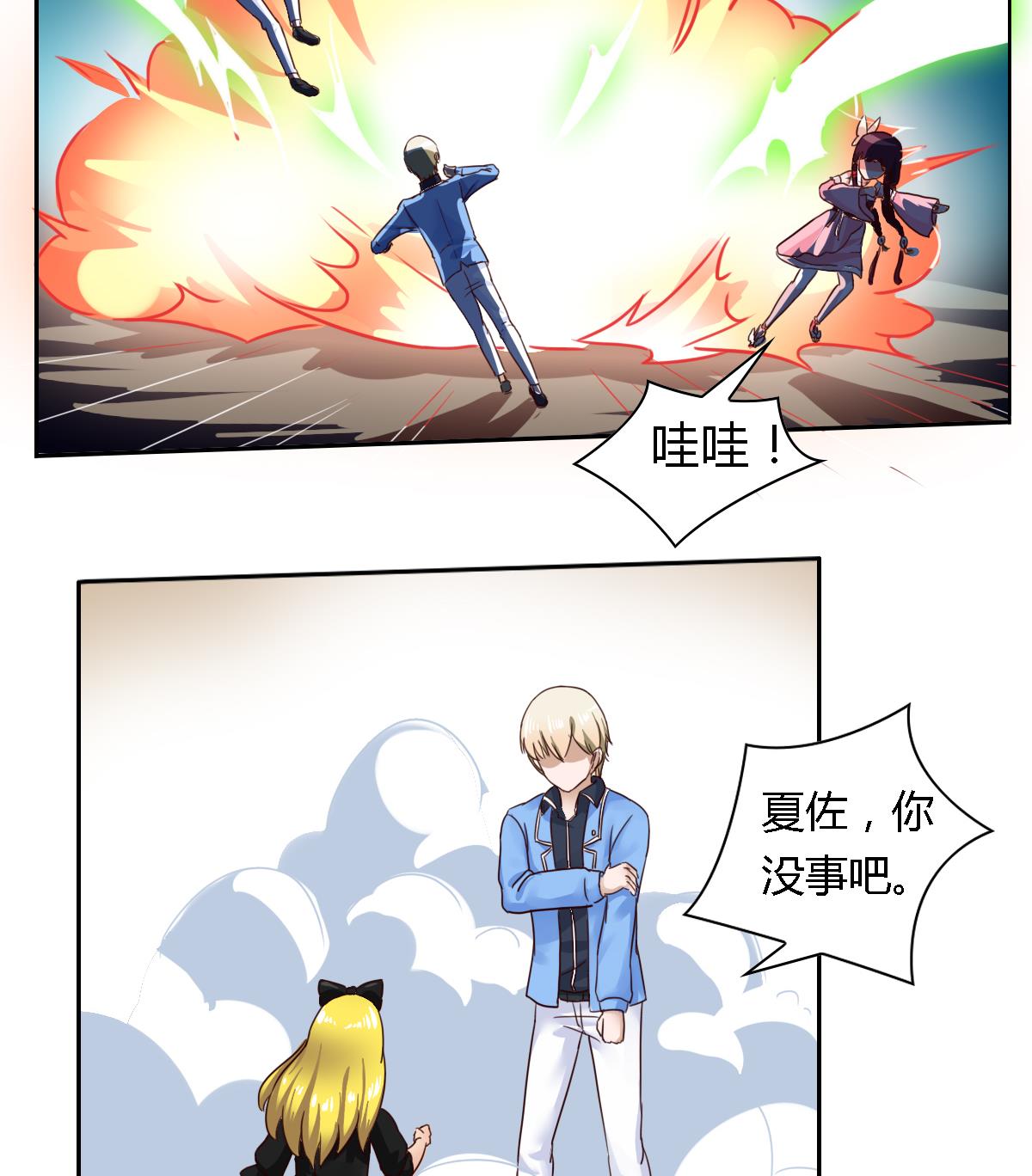 第19话 咦，魔法少女!-第23话