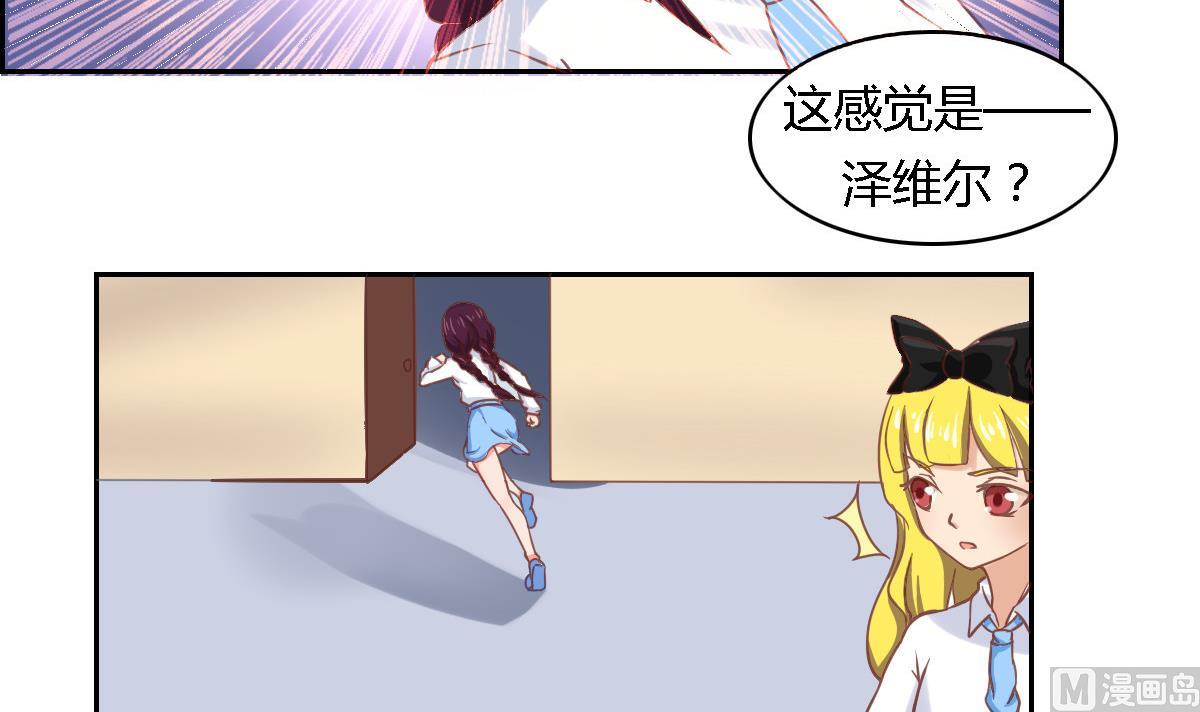 第21话  泽维尔受伤-第25话