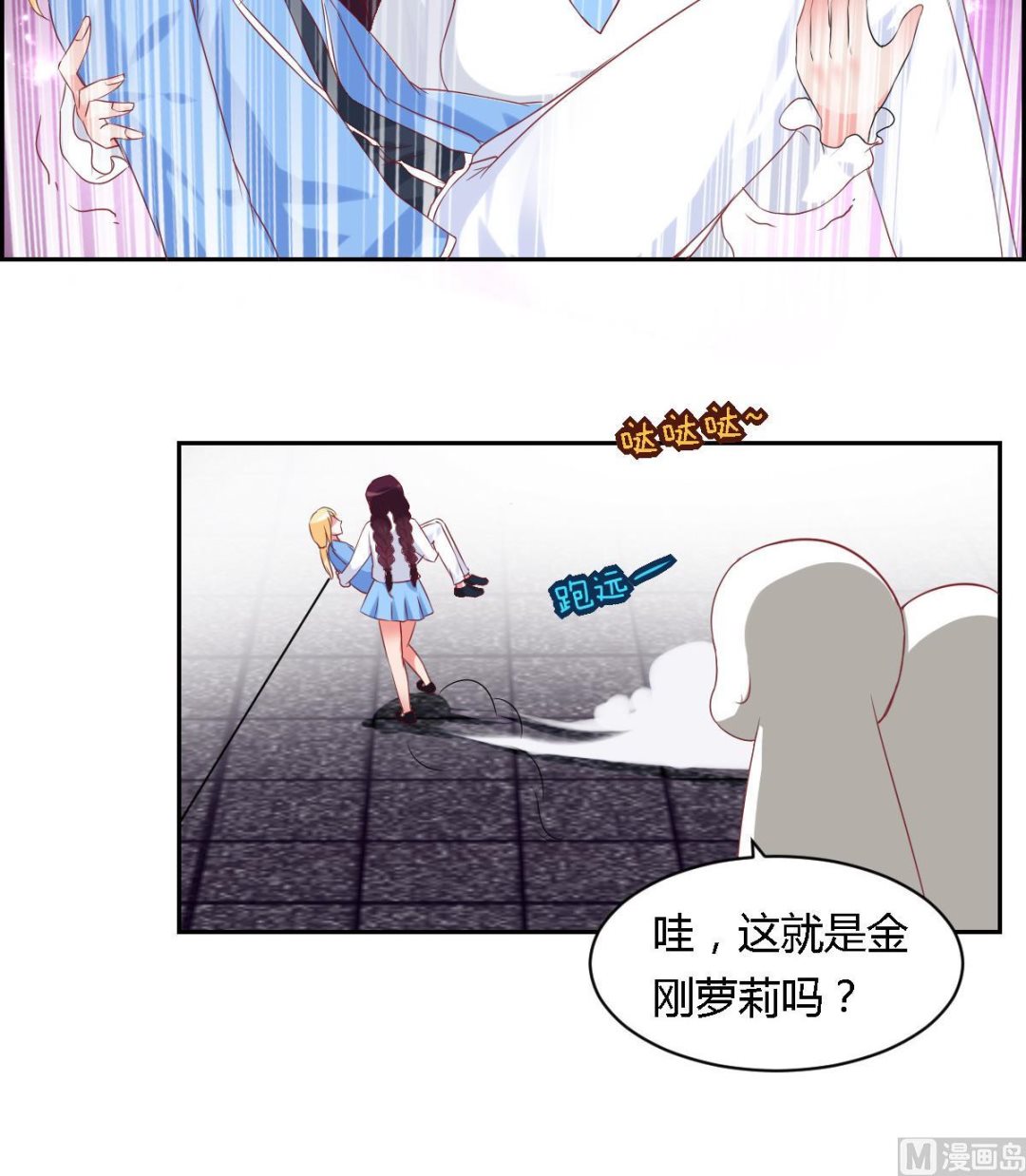 第21话  泽维尔受伤-第25话