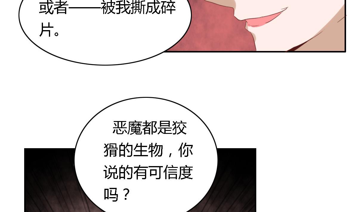 第24话 被奥数击败的恶魔-第29话