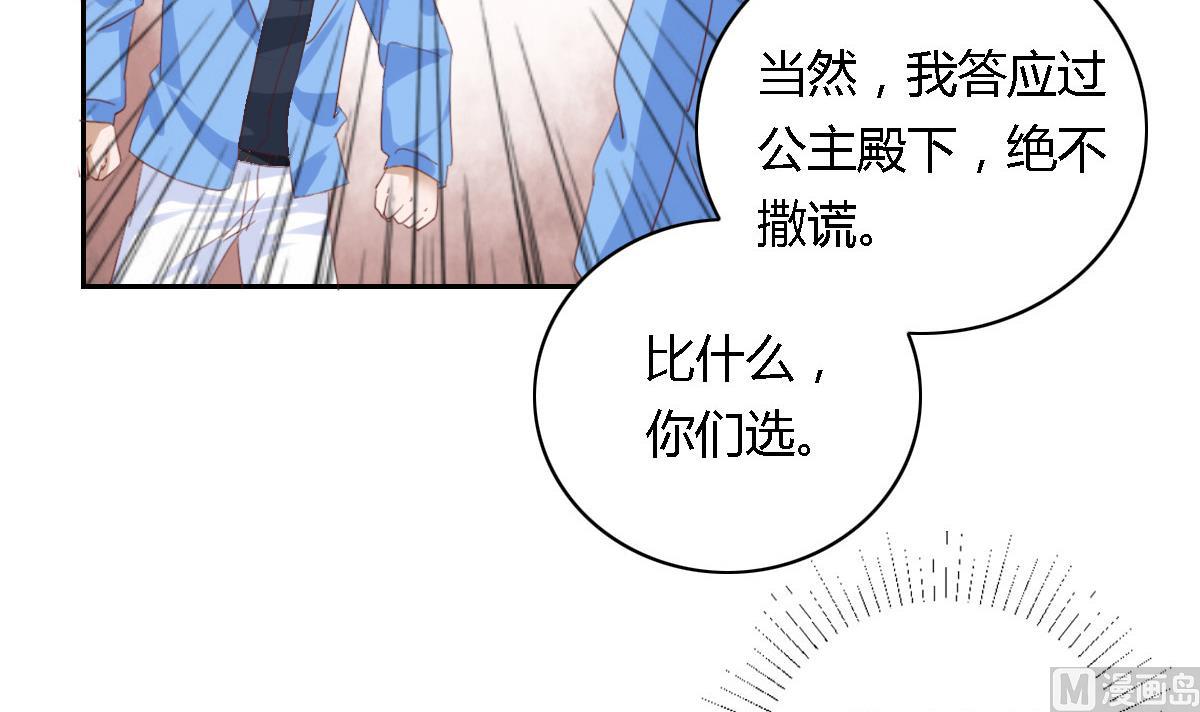 第24话 被奥数击败的恶魔-第29话