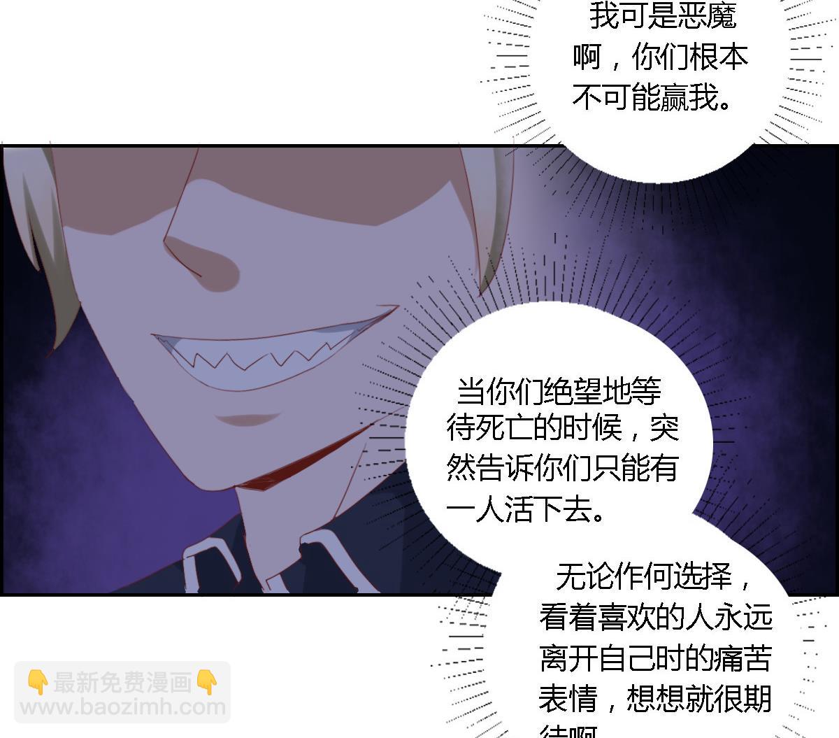 第24话 被奥数击败的恶魔-第29话