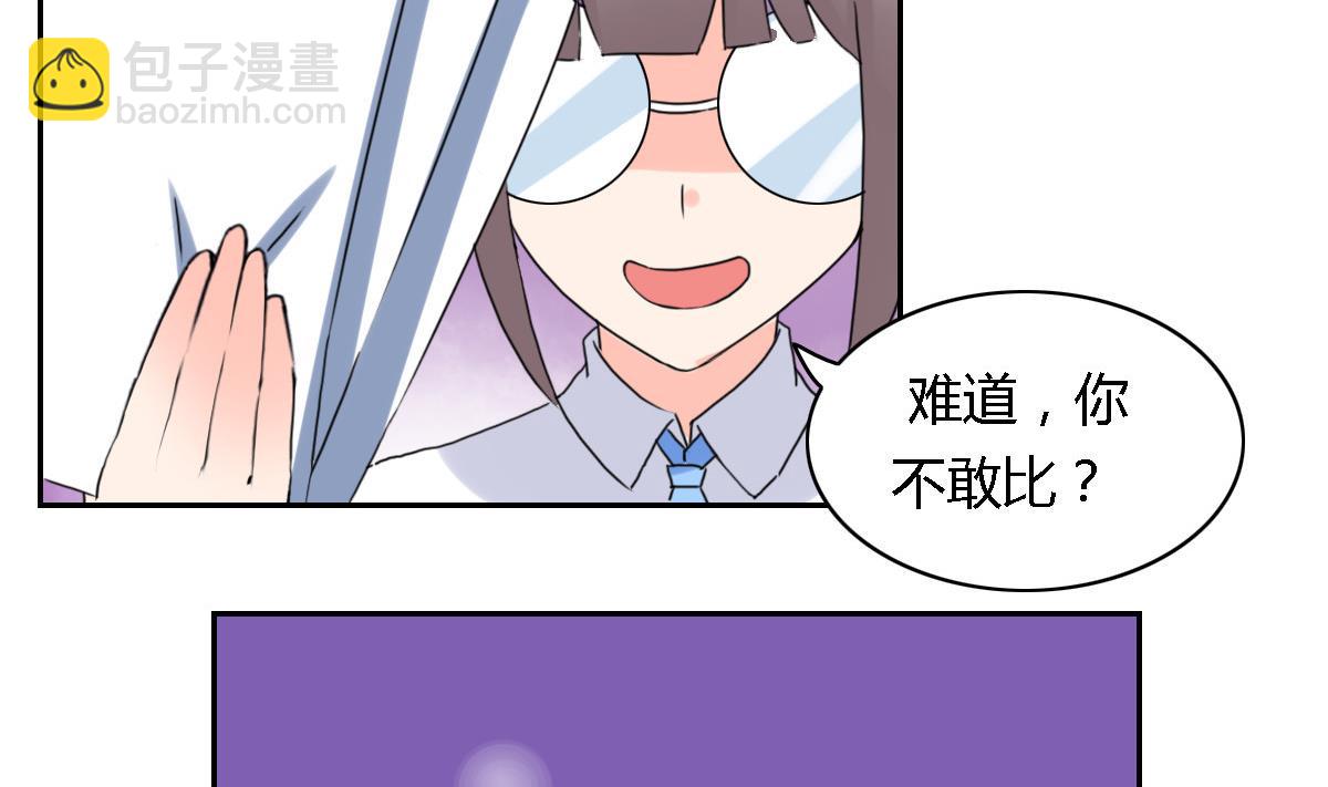 第24话 被奥数击败的恶魔-第29话