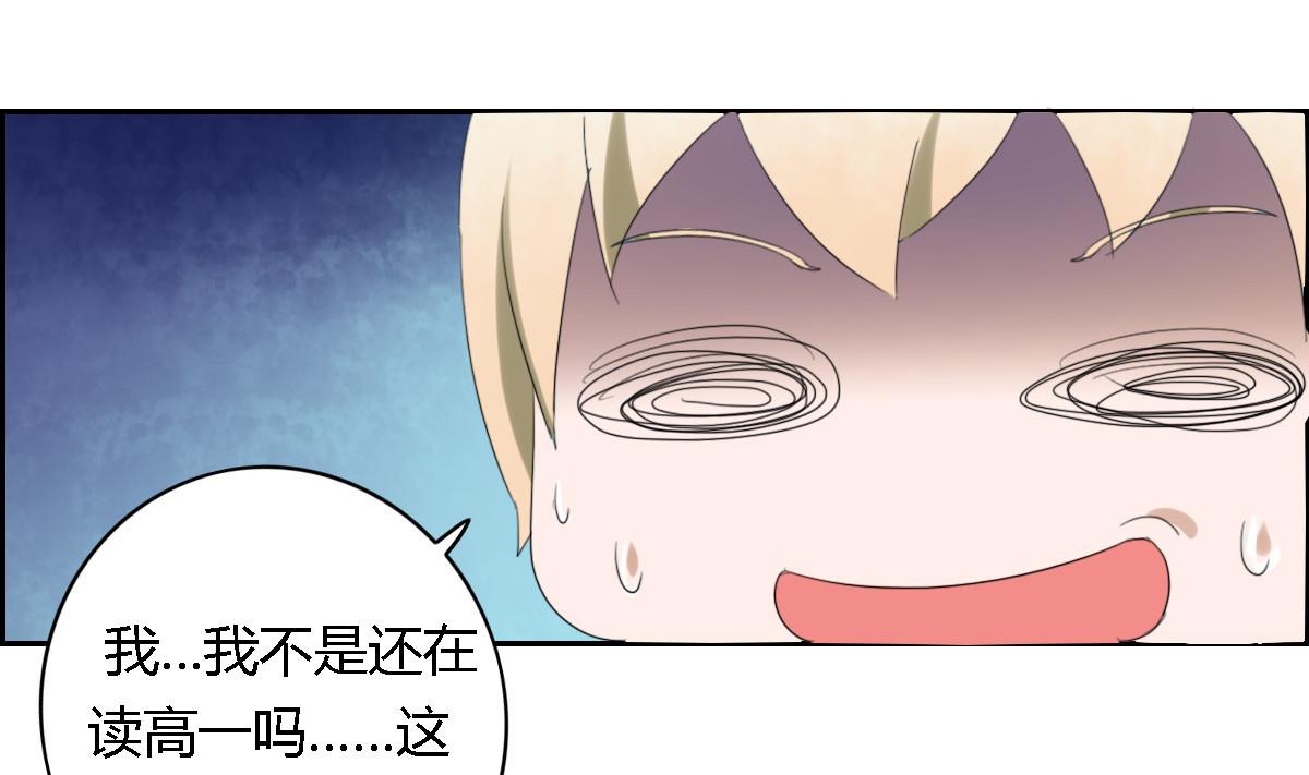 第24话 被奥数击败的恶魔-第29话