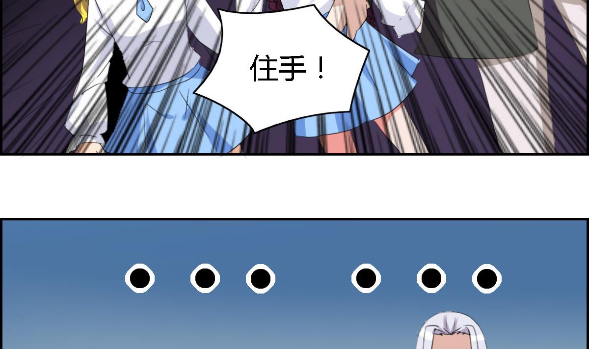 第24话 被奥数击败的恶魔-第29话